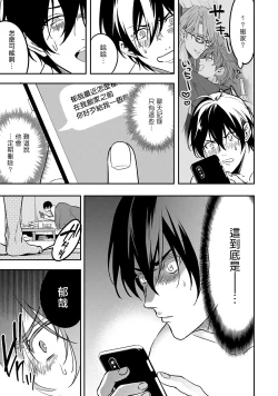 Page 144 of Kuzu no Kyouiku | 讽刺的秘密 人渣的教育 1-7+番外 完结