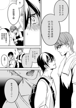 Page 152 of Kuzu no Kyouiku | 讽刺的秘密 人渣的教育 1-7+番外 完结