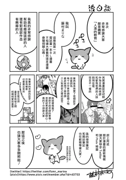 Page 184 of Kuzu no Kyouiku | 讽刺的秘密 人渣的教育 1-7+番外 完结