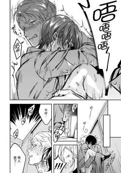 Page 39 of Kuzu no Kyouiku | 讽刺的秘密 人渣的教育 1-7+番外 完结