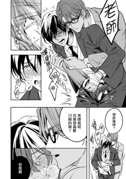 Page 51 of Kuzu no Kyouiku | 讽刺的秘密 人渣的教育 1-7+番外 完结