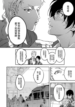 Page 62 of Kuzu no Kyouiku | 讽刺的秘密 人渣的教育 1-7+番外 完结