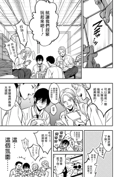 Page 67 of Kuzu no Kyouiku | 讽刺的秘密 人渣的教育 1-7+番外 完结