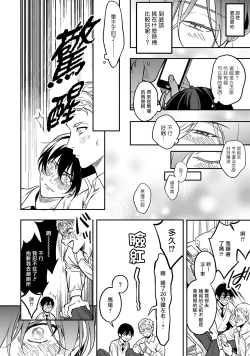 Page 70 of Kuzu no Kyouiku | 讽刺的秘密 人渣的教育 1-7+番外 完结