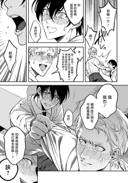 Page 71 of Kuzu no Kyouiku | 讽刺的秘密 人渣的教育 1-7+番外 完结