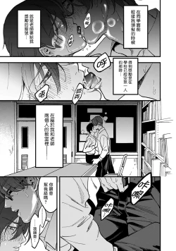 Page 7 of Kuzu no Kyouiku | 讽刺的秘密 人渣的教育 1-7+番外 完结