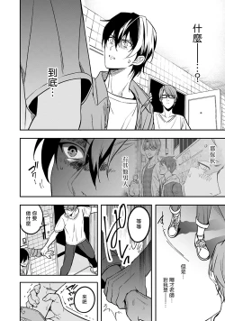 Page 99 of Kuzu no Kyouiku | 讽刺的秘密 人渣的教育 1-7+番外 完结