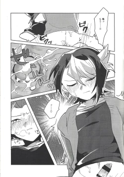 Page 14 of Hamedori suru Hito Sareru Hito.