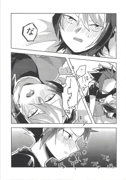 Page 18 of Hamedori suru Hito Sareru Hito.