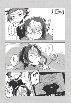 Page 31 of Hamedori suru Hito Sareru Hito.