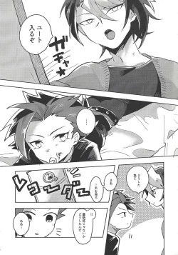 Page 4 of Hamedori suru Hito Sareru Hito.