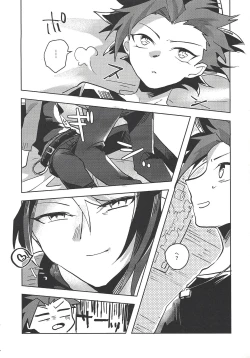 Page 6 of Hamedori suru Hito Sareru Hito.