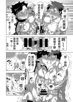 Page 15 of Kamijirushi to W Bukkake Off Shitara... | 神汁师双重喷溅见面会...