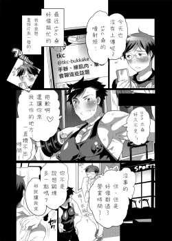 Page 32 of Kamijirushi to W Bukkake Off Shitara... | 神汁师双重喷溅见面会...