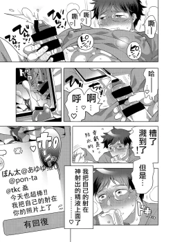Page 4 of Kamijirushi to W Bukkake Off Shitara... | 神汁师双重喷溅见面会...