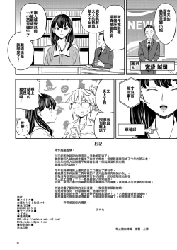 Page 22 of Joyuu Arina to Wakui mane | 女演員亞里娜與和美經紀人