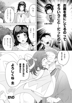Page 23 of Gotu Anteitsukuri XX?