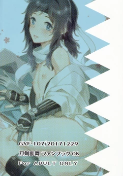 Page 26 of Gotu Anteitsukuri XX?