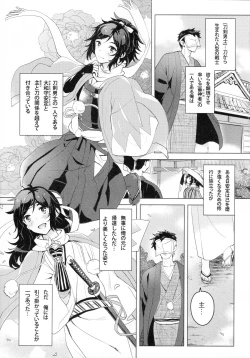 Page 4 of Gotu Anteitsukuri XX?
