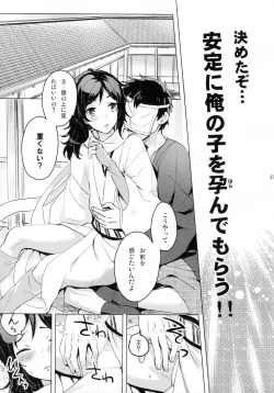Page 6 of Gotu Anteitsukuri XX?