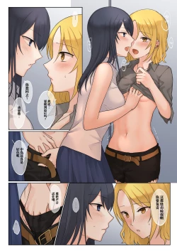 Page 12 of 1RT de Nakawarui Nonke Joshibyou Kiss suru Series请和我交往！