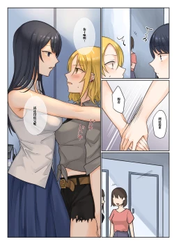 Page 7 of 1RT de Nakawarui Nonke Joshibyou Kiss suru Series请和我交往！