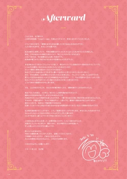 Page 135 of Angel's cage rubisama ArtWorks