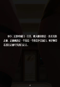 Page 5 of Gaping School Ch. 3