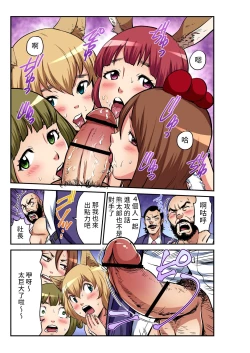 Page 18 of Otona no Douwa不來梅的城市樂手