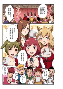 Page 2 of Otona no Douwa不來梅的城市樂手