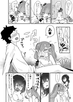 Page 23 of Fukanzen Saimin