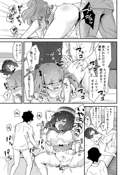 Page 44 of Fukanzen Saimin