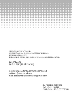 Page 49 of Fukanzen Saimin