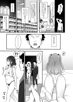 Page 4 of Fukanzen Saimin