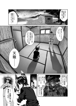 Page 3 of FetiColle Vol. 06 Zenpen