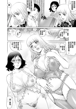 Page 7 of Yokkyuu Fuman na Danchizuma wa Ikenai Kairaku ni Oboreru