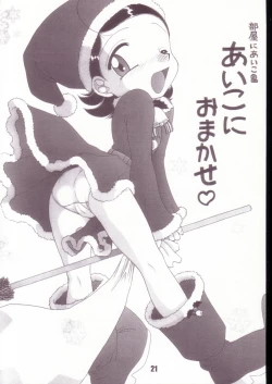 Page 20 of Aikoni omakase Soushuuhen