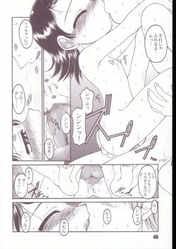 Page 39 of Aikoni omakase Soushuuhen