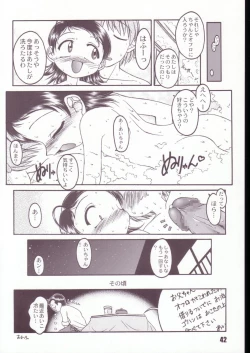 Page 41 of Aikoni omakase Soushuuhen