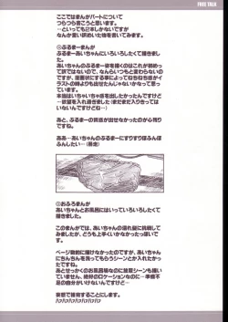 Page 7 of Aikoni omakase Soushuuhen