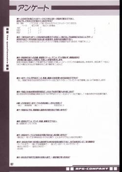 Page 96 of Aikoni omakase Soushuuhen