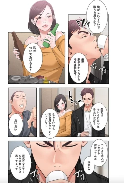 Page 48 of False Youth Volume 1