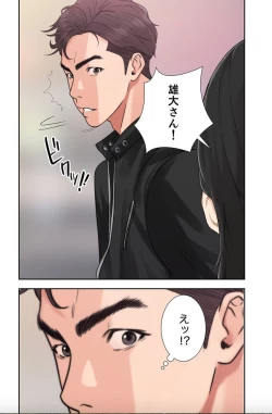 Page 55 of False Youth Volume 1