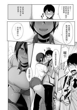 Page 11 of Fuuki Iin to Fuuzoku Katsudou Vol. 2