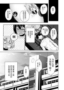 Page 40 of Fuuki Iin to Fuuzoku Katsudou Vol. 2