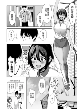 Page 9 of Fuuki Iin to Fuuzoku Katsudou Vol. 2