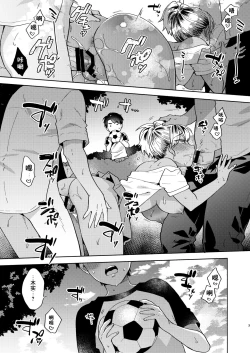 Page 3 of Onee-chan to no Asobikata