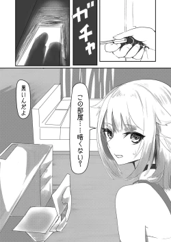 Page 2 of Chan One to Futarikiri Tsundere Love Love Ecchi Hon