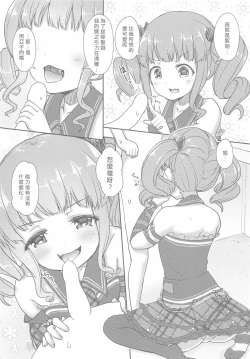 Page 8 of Hottest Healthy Hobby