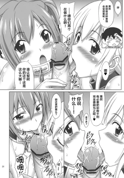 Page 27 of Mikakunin Seibutsu OO